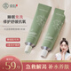 修本 舒緩睡眠面膜男女脆弱肌解渴涂抹式免洗學(xué)生保濕補水提亮膚色75g 【囤貨暢銷(xiāo)】解渴面膜2支裝