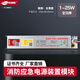 杰瀾斯消防應(yīng)急照明集中電源模塊裝置帶蓄電池led筒燈平板燈日光燈管3c 【1-25W】通用萬能款（全亮款）