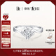 DR求婚鉆戒女K金B(yǎng)ELIEVE系列經(jīng)典款結(jié)婚鉆石戒指七夕禮物 9分J色SI1【證書+禮盒】