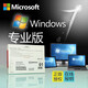 電腦系統(tǒng)win7旗艦版激活碼Windows7專業(yè)版密鑰家庭高級(jí)版永久激活 無(wú)發(fā)票 win7旗艦版  在線密鑰