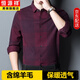 恒源祥秋冬季含羊毛長(cháng)袖襯衫男士高端加厚打底衫格子休閑襯衣外套免熨燙 紫紅 XL 175