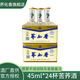 蕎化香蘭益苦蕎白酒云南特產(chǎn)蕎花香45ml*12杯清香型小蕎酒小杯酒 42度 45mL 2盒 *24杯