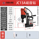 揚州金力磁力鉆磁座鉆多功能工業(yè)級臺轉220v臥式電磁取芯鉆空心鉆 金力磁力鉆 JC13A