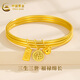 中國黃金（CHINA GOLD） 黃金手鐲三生三世福牌金手鐲時(shí)尚足金手鐲生日禮物送老婆送媽媽 約14.5g【58圈口】