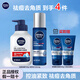 妮維雅（NIVEA） 小藍管男士護膚品套裝控油抗痘潔面精華乳液補水保濕禮物送禮物 【祛痘去角質(zhì)】祛痘潔面+精華水