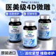 Yqksy膠原蛋白肽膠囊PQQ修復(fù)皺紋抗衰緊致嫩膚養(yǎng)顏內(nèi)調(diào)提亮祛斑 一瓶裝
