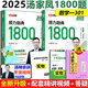 新版現貨 2026 湯家鳳考研數學(xué)1800題 數學(xué)一二三 湯家鳳數一數二數三2026 2025 湯家鳳1800題 數學(xué)一【現貨】