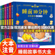 【自選】睡前10分鐘美繪故事全6冊(cè)寶貝睡前故事書 3-6歲圖書幼兒圖書 成長勵(lì)志故事書 寶寶品德培養(yǎng)繪本故事 睡前10分鐘美繪故事--全6冊(cè)