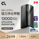 GA空氣凈化器加拿大專業(yè)級除甲醛負(fù)離子PM2.5過敏原家用母嬰紫外線殺菌除味實(shí)時(shí)監(jiān)測空氣【全新1代】 黑色