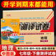 新中圖版地理七年級下冊試卷 七下中國地圖出版社地理書新教材同步單元月考期中期末復習沖刺試卷非課改版初一下冊地理必刷題地理七下中圖版試卷暑假作業(yè)