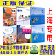 滬教版上海教材課本一二三四五年級(jí)第一二學(xué)期1 2 3 4 5上下冊(cè)書 4年級(jí)上冊(cè) 語數(shù)英課本+練習(xí)冊(cè)6本
