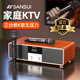 山水（SANSUI） 家庭ktv音響套裝功放卡拉ok一體機唱歌迷你桌面k歌專(zhuān)業(yè)設備家用藍牙音箱低音炮高音質(zhì)立體環(huán)繞 T73木紋色 三分頻重低音KTV音響
