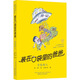 任選裝在口袋里的爸爸全43冊(cè)新版全能超人山海經(jīng)楊鵬小學(xué)生兒童文學(xué)三四五六年級(jí)課外閱讀書籍兒童故事書萬(wàn) 能打印機(jī)平行世界的我 41 全能超人（經(jīng)典版）