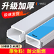 佐佑眾工 pvc線槽 明裝走線槽明線理線槽自粘方形線槽39*19加厚1米/根帶背膠 10根/套