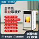 九拓生物質(zhì)顆粒取暖爐室內(nèi)客廳家用環(huán)保商用全自動智能顆粒燃料爐子 T80 供30-80平【雙門旗艦】