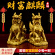 筱凡黃銅麒麟擺件一對(duì)財(cái)富黃銅麒麟擺件家居辦公室擺件客廳臥室擺件 小號(hào)財(cái)富麒麟一對(duì)：高約9cm 黃銅鑄造