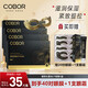 可貝爾（COBOR）臻顏松露魚(yú)子多效眼膜補水貼在細紋眼袋魚(yú)尾紋提拉處熬夜眼膜貼 40對【4盒+20對黑膜+1支眼霜】