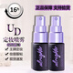 Urban Decay衰敗城市ud定妝噴霧小樣ALL NIGHTER持續耐久控油高效保濕經(jīng)典款 15ml*2瓶【旅行裝】