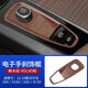 潤華年適用于沃爾沃S90XC90XC60S60電子手剎裝飾改裝點火開關(guān)裝飾框內(nèi)飾 22款-25款手剎框-楓木紋 Volvo標