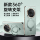 言臣適用華為mate70pro手機殼鏡頭全包防摔磁吸旋轉支架華為mate70pro+手機殼超薄輕奢保護套優(yōu)享版 Mate70pro/優(yōu)享版/pro+通用【飛天青】
