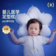 愛嬰樹嬰兒定型枕新生兒0-6個月寶寶安撫枕頭嬰兒矯糾正頭型神器出生禮 【升級款】定型枕-母嬰A類 【7A抗菌防螨】270°科學(xué)包裹