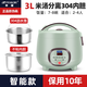 半球低糖電飯煲米湯分離無(wú)涂層糖尿人病專(zhuān)用去控降脫瀝水蒸米飯電飯鍋 3L低糖[304母膽+瀝膽]3-4人 3L