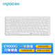 雷柏（Rapoo）E9000G升級(jí)款 78鍵無(wú)線(xiàn)/藍(lán)牙多模鍵盤(pán) 刀鋒超薄緊湊便攜無(wú)線(xiàn)鍵盤(pán) 電腦筆記本商務(wù)辦公鍵盤(pán) 白色