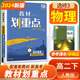 2024版 教材劃重點高中物理選修三3選擇性必修第三3冊人教版RJ 配新教材 高二物理選修3教材同步