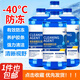 軒之夢(mèng)玻璃水冬季防凍汽車(chē)四季防雨去蟲(chóng)膠雨刮水去油膜清晰視野四季通用 【-40度*4瓶裝】 冬季防凍玻璃水