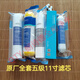 朗詩(shī)德凈水器原廠(chǎng)11寸濾芯LSD-50AB/75Z/RC75C-108/ RC75Z-107通用11寸 朗詩(shī)德原裝11寸全套五級濾芯