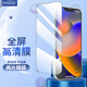 Freeson 適用蘋果iPhone14鋼化膜 蘋果14/13/13 Pro高清全屏防刮防摔手機保護貼膜抗指紋玻璃膜【2片裝】