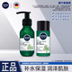 妮維雅男士積雪草精華水清爽洗面奶補水保濕煥亮護膚品學(xué)生便攜裝 【體驗裝】精華潔面乳+精華水