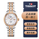 【二手95新】二手奢侈品天梭TISSOT經(jīng)典力洛克系列女士自動機械腕表 二手天梭女表 T006.207.22.116.00鉆刻貝母盤