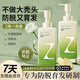 臻芝芙緹生姜防脫育發(fā)洗發(fā)水(控油蓬松防脫發(fā)洗發(fā)液、姜汁草本固發(fā)液) 防脫固發(fā)-生姜洗發(fā)水 500ml*1瓶