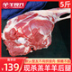 羊食光羊肉新鮮半只羊10斤羊后腿肉羔羊肋排冷凍火鍋食材年貨 羊后腿5斤凈重5斤