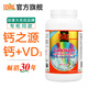 康加美 加美科研製藥BILL液體鈣維生素D3 加拿大兒童青少年成人中老年液體鈣片 液體鈣之源軟膠囊120粒/瓶