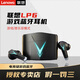 聯(lián)想（Lenovo）LP6游戲藍牙耳機手機吃雞王者榮耀電競專(zhuān)用低延遲男款超長(cháng)待機入耳式高音質(zhì)降噪電競藍牙游戲耳機 LP6【黑藍色】