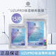 uzupro日本uzu pro面膜深層保濕原裝進(jìn)口男女通用七夕禮物 uzupro面膜15片