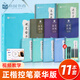 南國書香正楷凹槽練字帖成人速成楷書控筆訓練小學生正楷體硬筆書法初中生小楷鋼筆臨摹行楷描紅本練習反復用