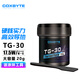 COXBYTE導熱硅脂(CPU/顯卡GPU散熱膏)TG-30(20克大容量/系數17.5)服務(wù)器臺式筆記本超頻適用