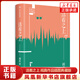 活著之上 閻真作品插圖典藏版 中國(guó)現(xiàn)當(dāng)代文學(xué) 直擊學(xué)術(shù)腐敗 直面生活潛規(guī)則 名家長(zhǎng)篇小說(shuō)