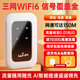 音昱隨身wifi三網(wǎng)通用免插卡無(wú)線(xiàn)wifi6車(chē)載4G5G路由器隨身便攜上網(wǎng)寶移動(dòng)聯(lián)通電信全國通用2025款高速 【wifi6高頻】三網(wǎng)通+超長(cháng)續航48小時(shí)