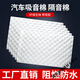 美克杰汽車(chē)用隔音棉吸音棉自粘降噪材料加厚四車(chē)門(mén)后備箱止震板消音 80cm 50*(不帶背膠)300g 整車(chē)
