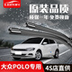 歐積適用大眾POLO波羅雨刮器原廠(chǎng)原裝尺寸膠條汽車(chē)無(wú)骨雨刷靜音雨刮片 Polo plus【19款-至今】前雨刷一對