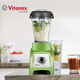 維他密斯（Vitamix）家用原裝進(jìn)口破壁機(jī) S30（綠色）多功能輔食機(jī)榨汁機(jī)豆?jié){機(jī)果汁機(jī)料理機(jī) VM0181