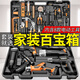 科麥斯工具箱全套家用沖擊鉆手電鉆手工具套裝大全五金電工專(zhuān)用車(chē)載維修