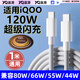 贏(yíng)潛適用于vivo iqoo數據線(xiàn)充電線(xiàn)120W6A快充愛(ài)酷13/12/11/neo10/98/pro/z10/9/8/x200pro雙type-c線(xiàn)