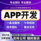 APP開發(fā)軟件定制安卓蘋果交友軟件物聯(lián)網(wǎng)小程序JAVAPHP設計源代碼