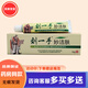 劉一手劉一手妙潔膚16g/支 抑菌軟膏 皮膚外用 購2加1購5加3