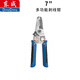 東成鋼絲鉗子多功能萬(wàn)省力電工尖嘴工業(yè)級(jí)斜口鉗剝線鉗老虎鉗剪子 多功能剝線鉗 7寸